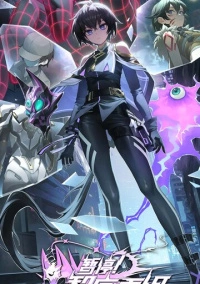 Секунду! Реорганизация системы (2024)